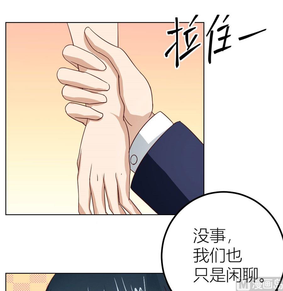 《错嫁替婚BOSS》不是你想的那样 第34页