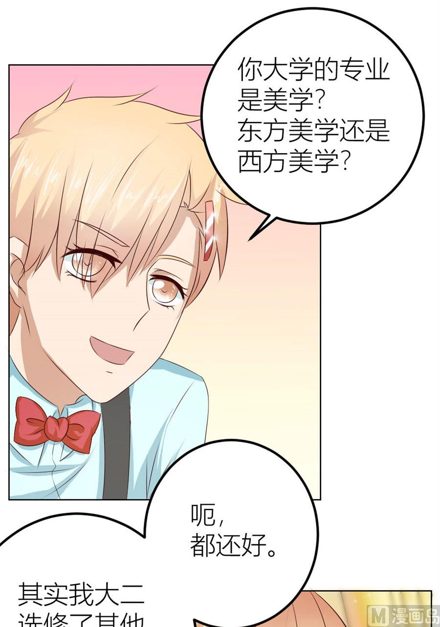 《错嫁替婚BOSS》不是你想的那样 第38页