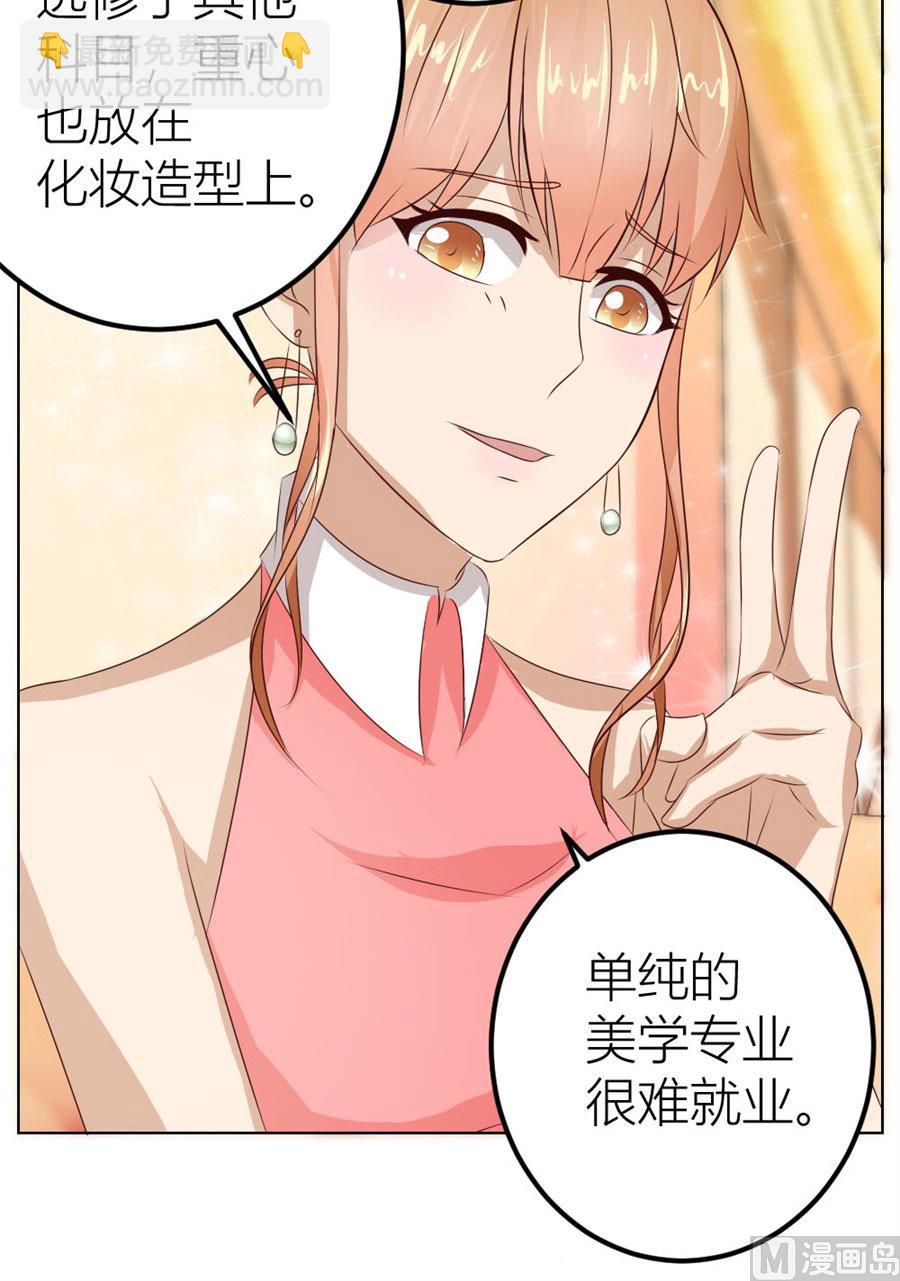 《错嫁替婚BOSS》不是你想的那样 第39页