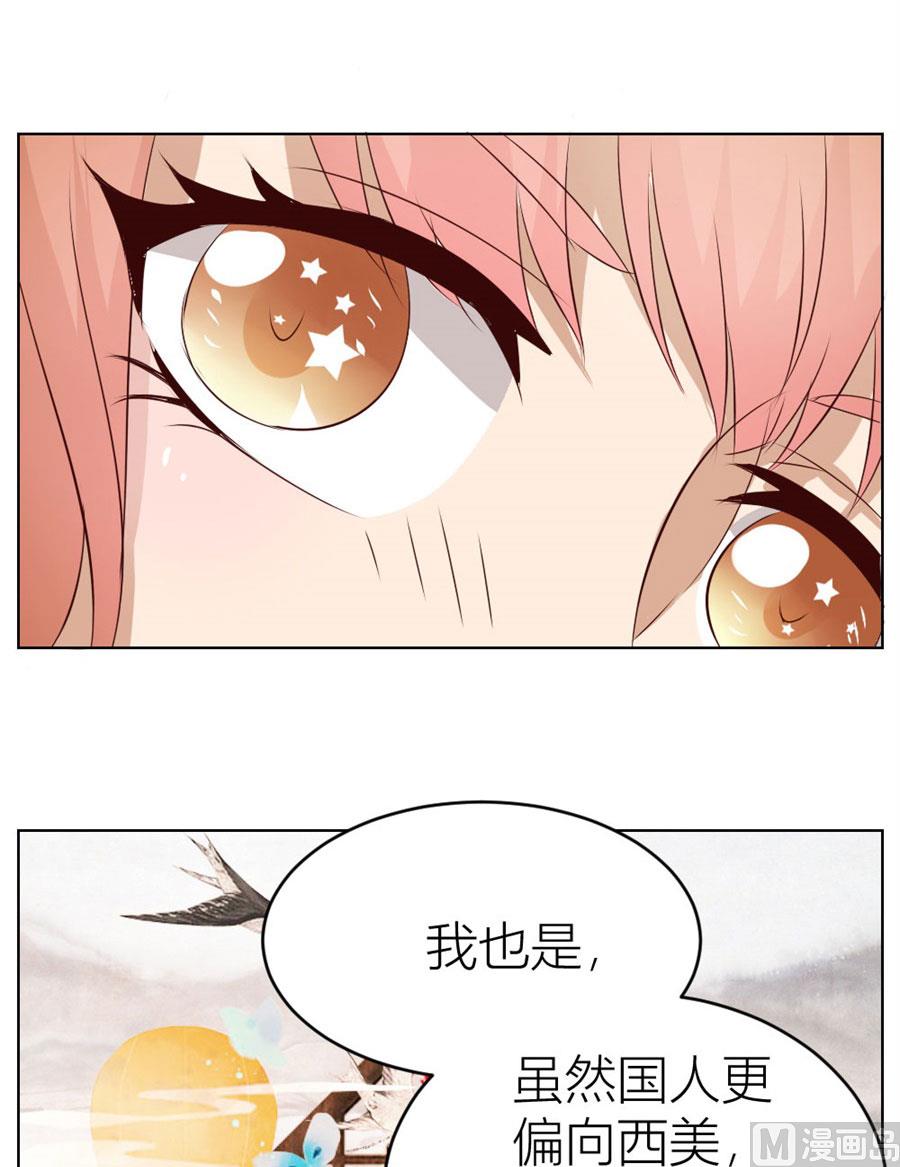 《错嫁替婚BOSS》不是你想的那样 第41页