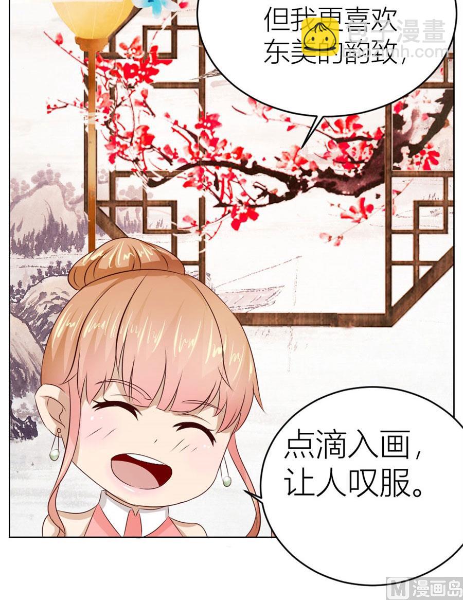 《错嫁替婚BOSS》不是你想的那样 第42页