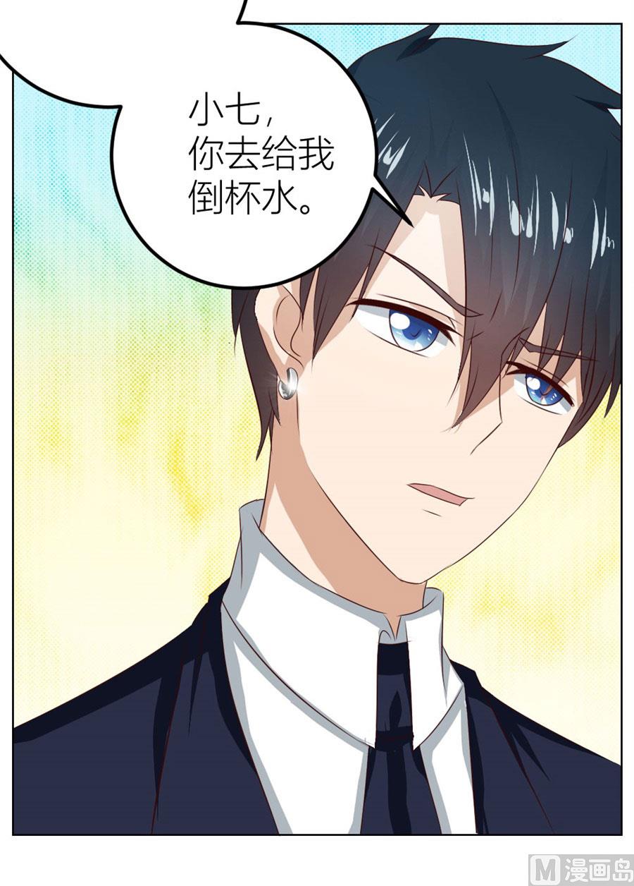 《错嫁替婚BOSS》不是你想的那样 第48页
