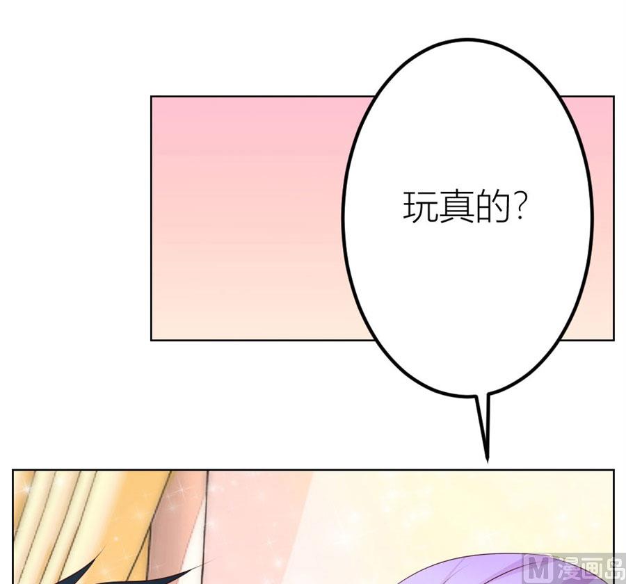 《错嫁替婚BOSS》不是你想的那样 第50页