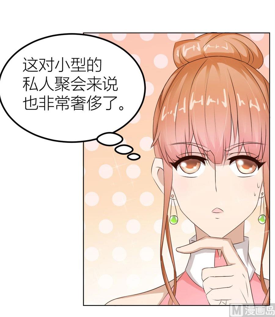 《错嫁替婚BOSS》不是你想的那样 第8页