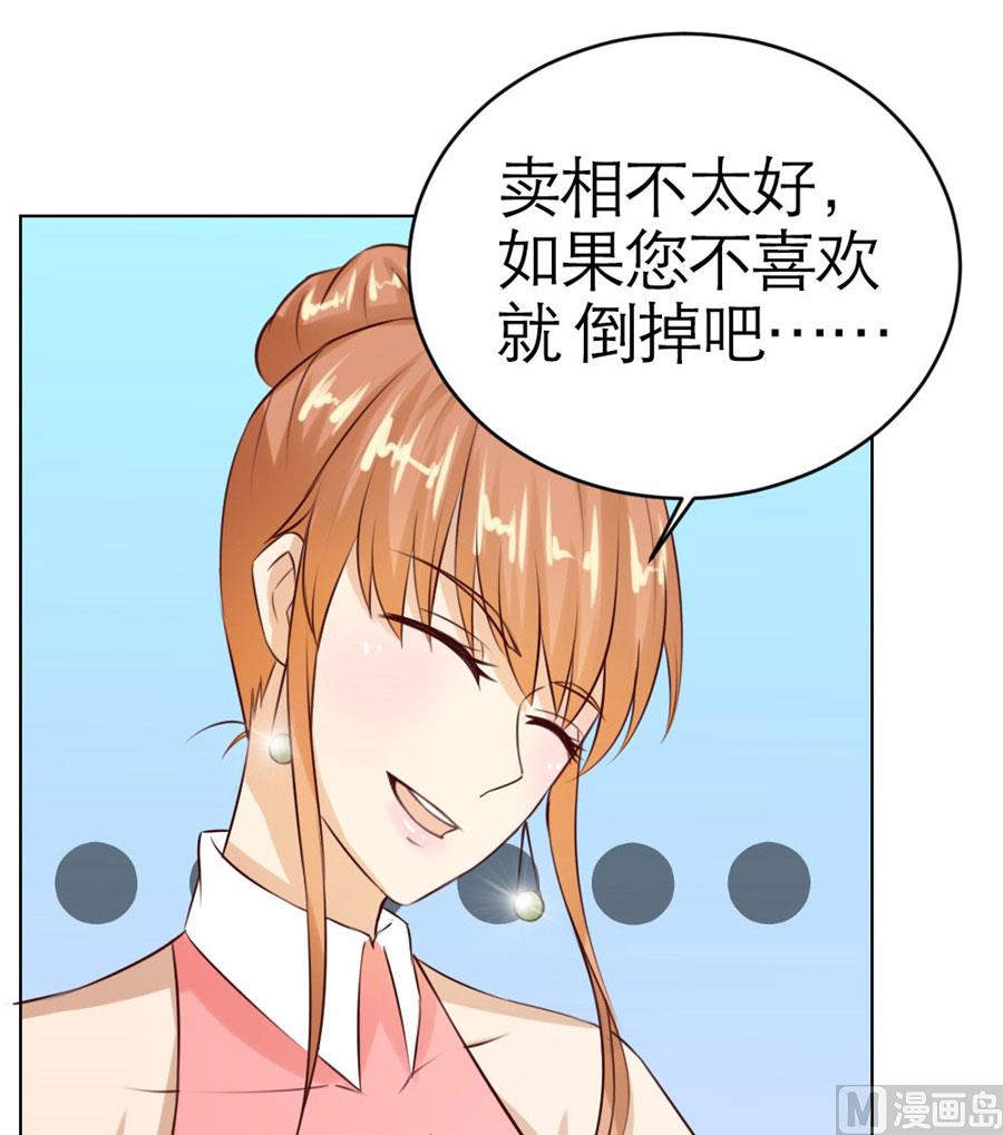 《错嫁替婚BOSS》做我的专属 第10页