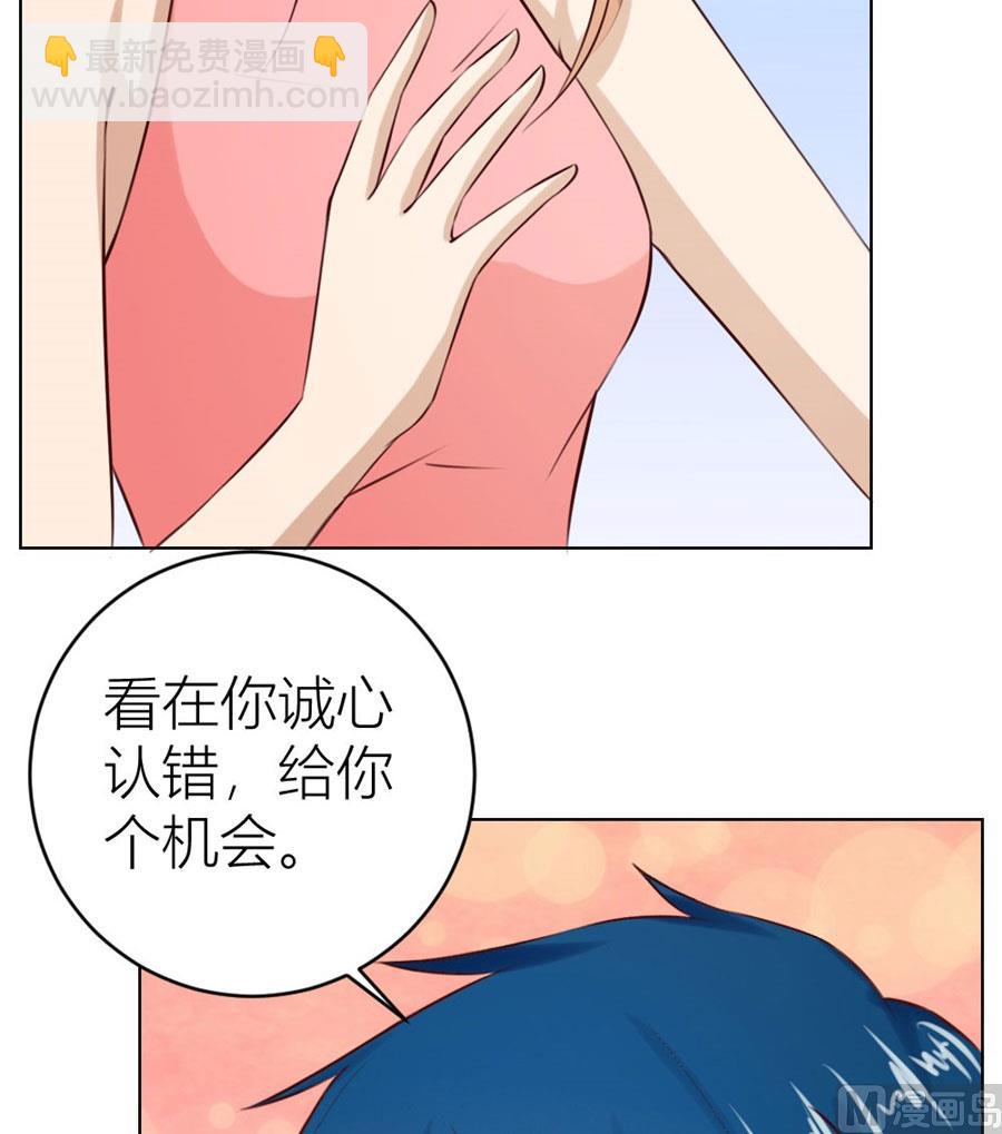 《错嫁替婚BOSS》做我的专属 第11页