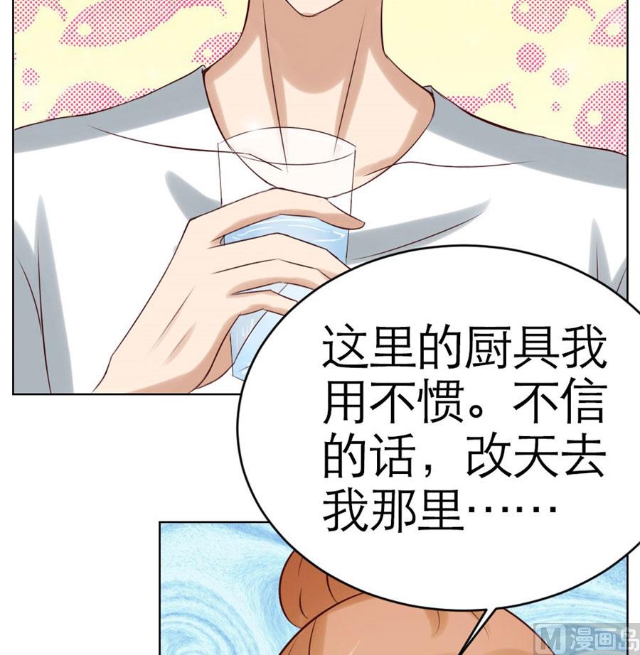 《错嫁替婚BOSS》做我的专属 第15页