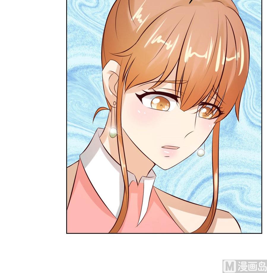《错嫁替婚BOSS》做我的专属 第16页