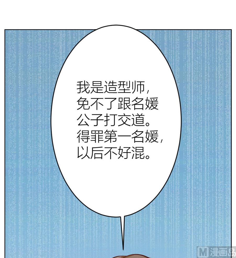 《错嫁替婚BOSS》做我的专属 第20页