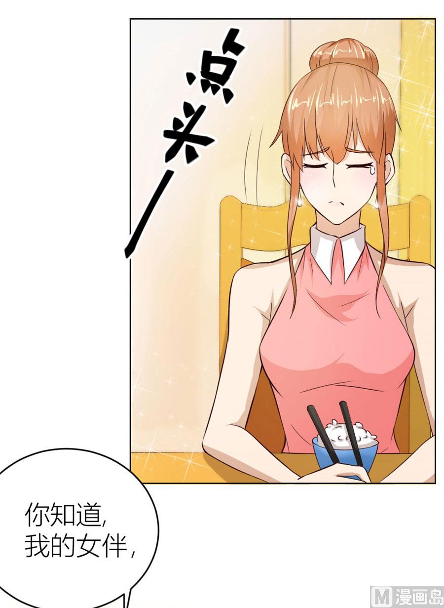 《错嫁替婚BOSS》做我的专属 第24页