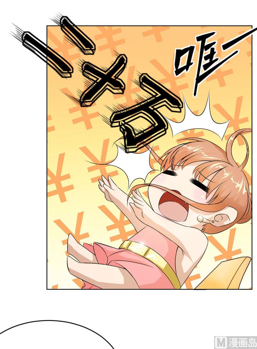 《错嫁替婚BOSS》做我的专属 第30页