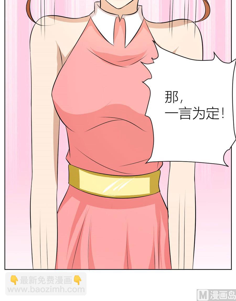 《错嫁替婚BOSS》做我的专属 第34页