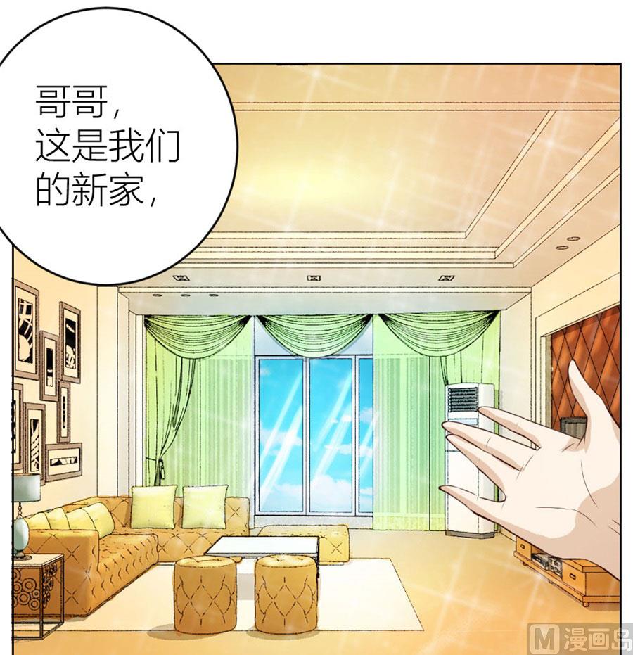 《错嫁替婚BOSS》做我的专属 第38页