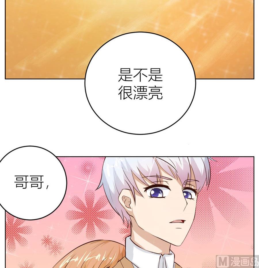 《错嫁替婚BOSS》做我的专属 第39页