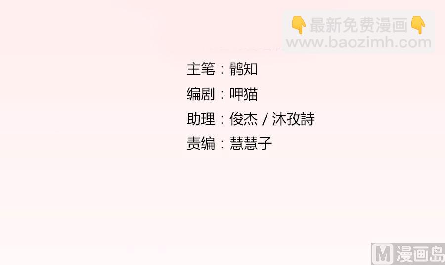 《错嫁替婚BOSS》做我的专属 第3页