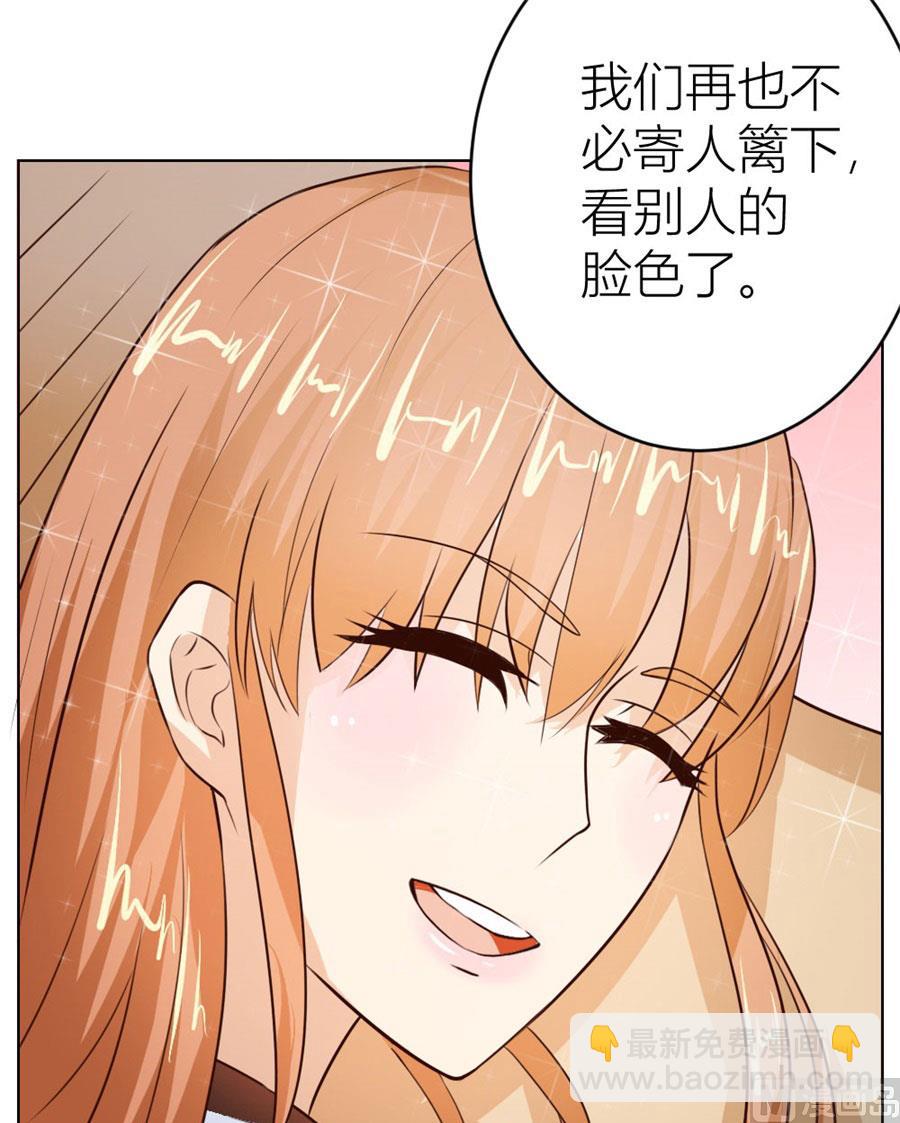 《错嫁替婚BOSS》做我的专属 第41页