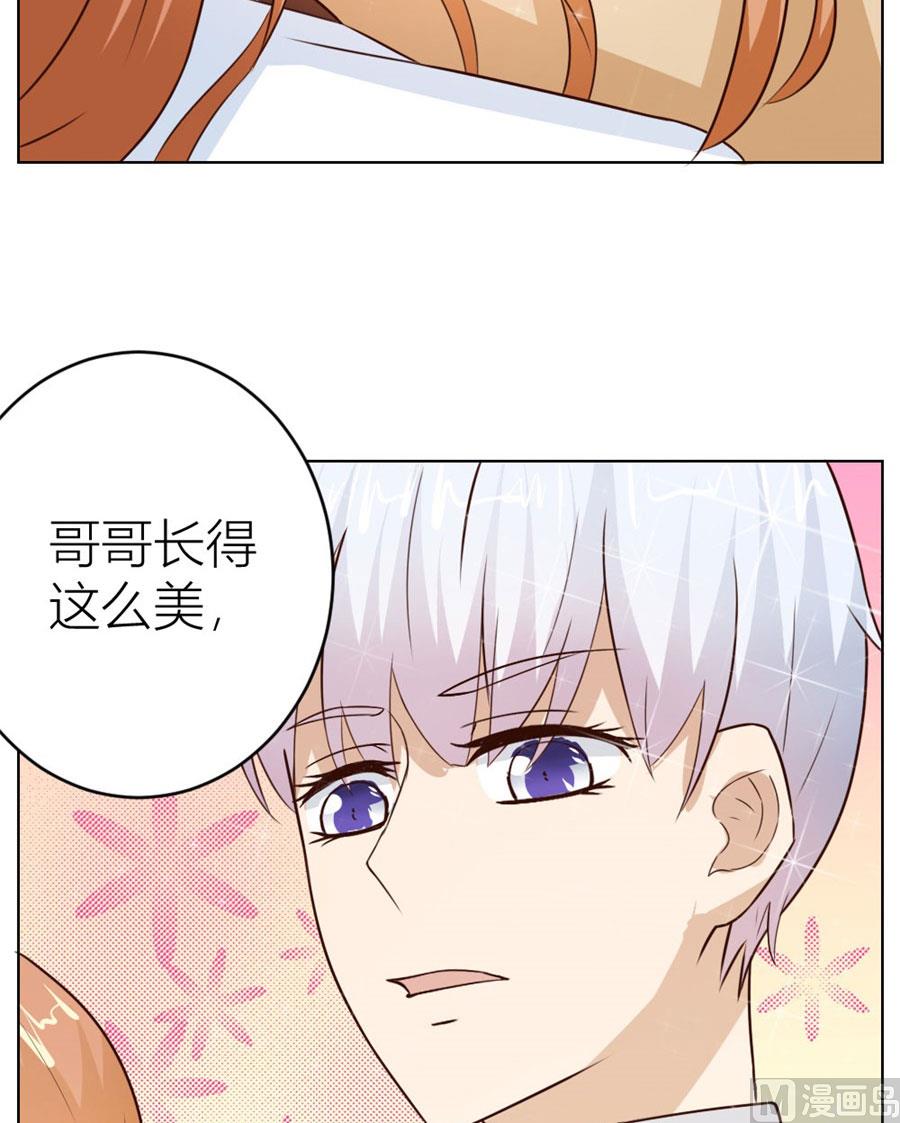 《错嫁替婚BOSS》做我的专属 第42页