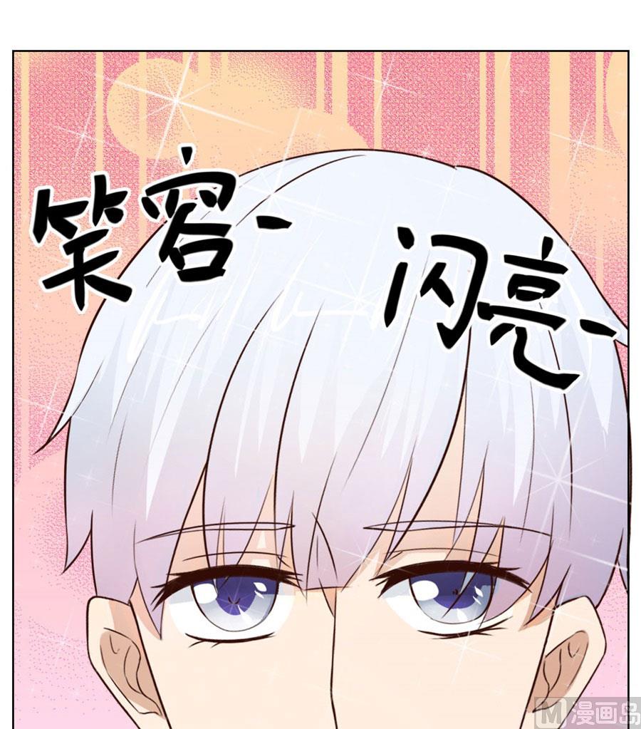 《错嫁替婚BOSS》做我的专属 第44页