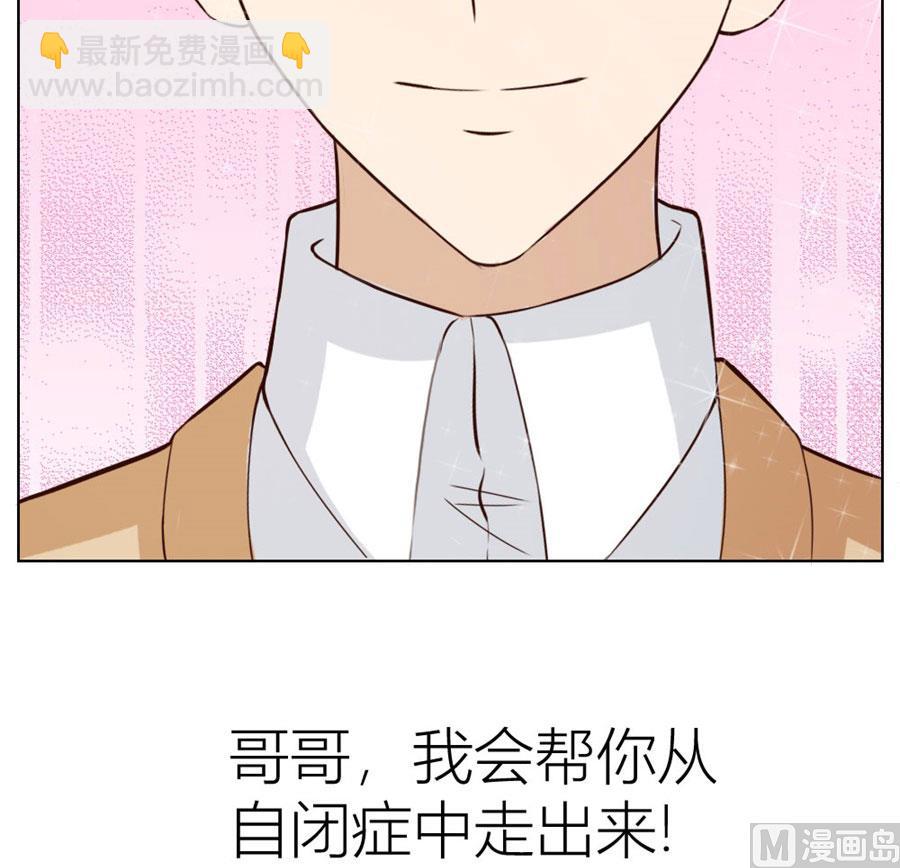 《错嫁替婚BOSS》做我的专属 第45页