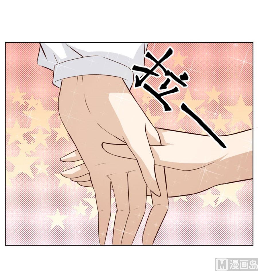 《错嫁替婚BOSS》做我的专属 第46页