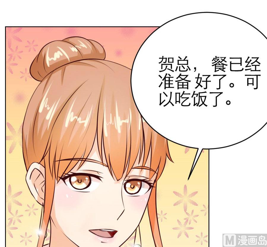 《错嫁替婚BOSS》做我的专属 第4页