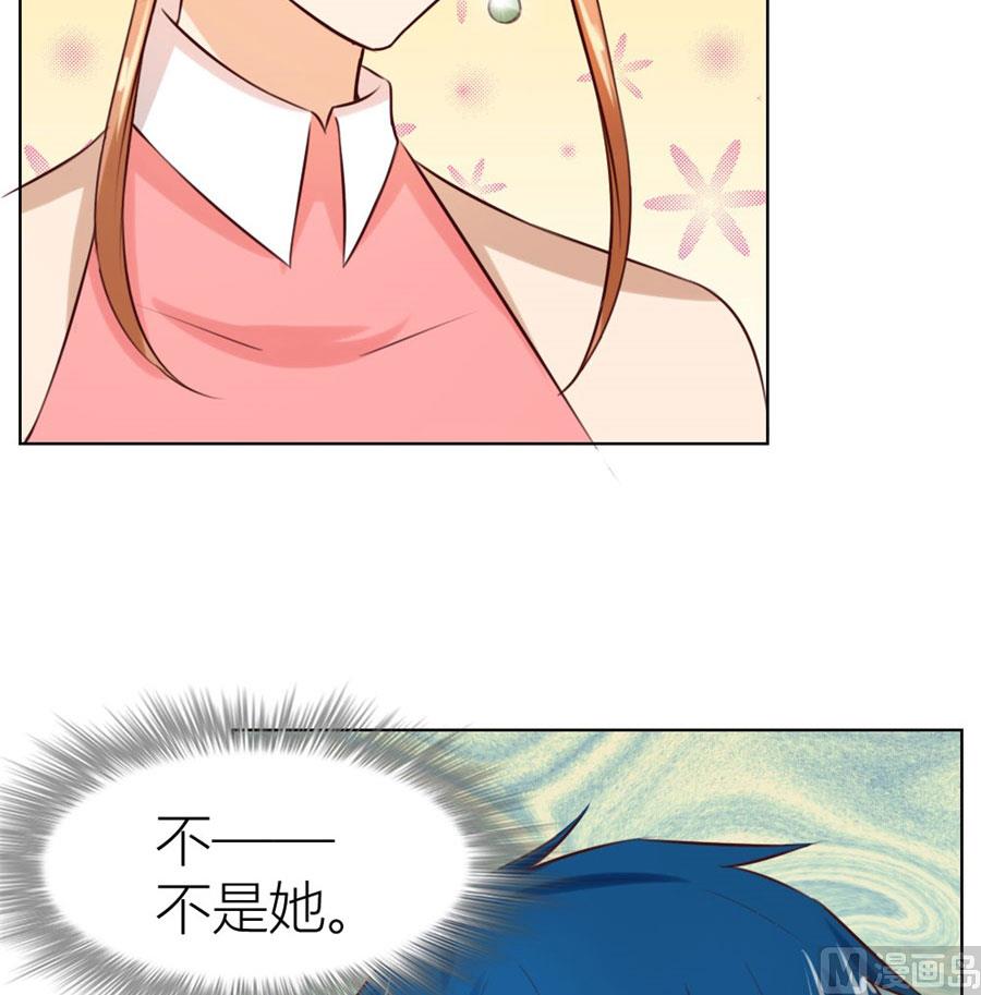 《错嫁替婚BOSS》做我的专属 第5页