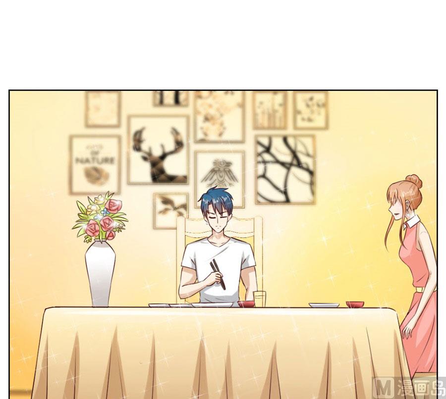《错嫁替婚BOSS》做我的专属 第7页