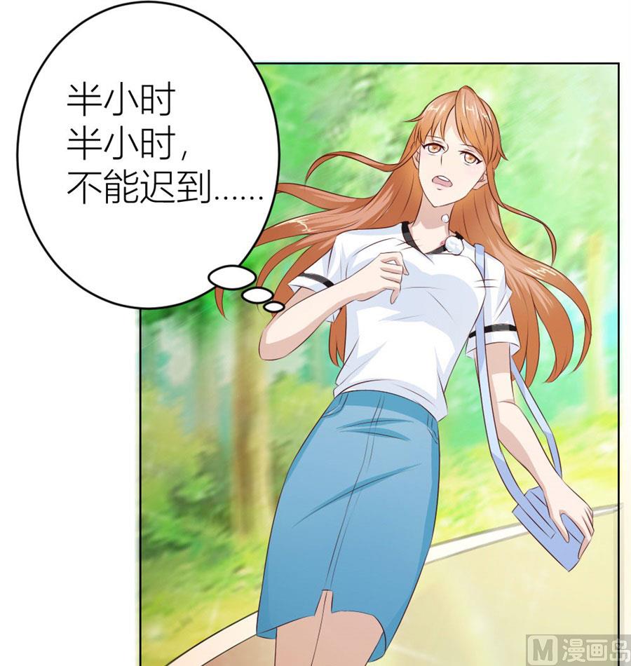 《错嫁替婚BOSS》第一次有些激动 第12页