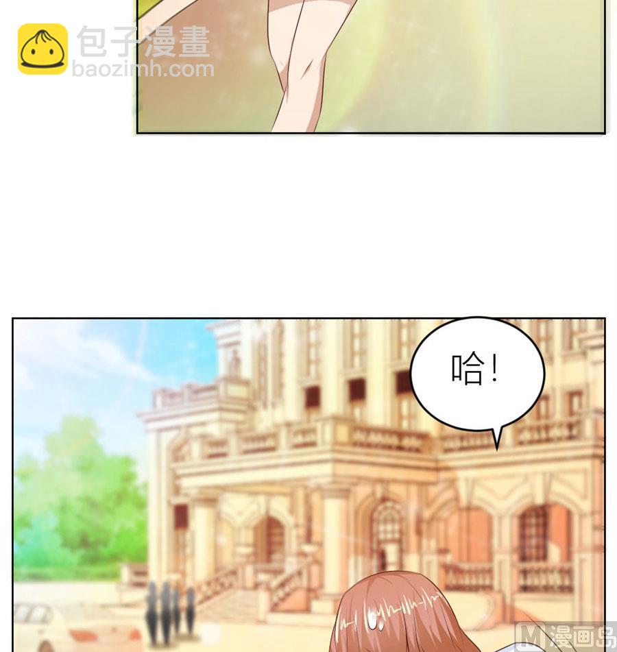 《错嫁替婚BOSS》第一次有些激动 第13页