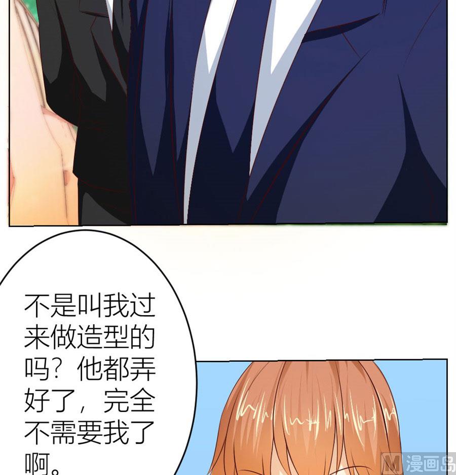 《错嫁替婚BOSS》第一次有些激动 第16页