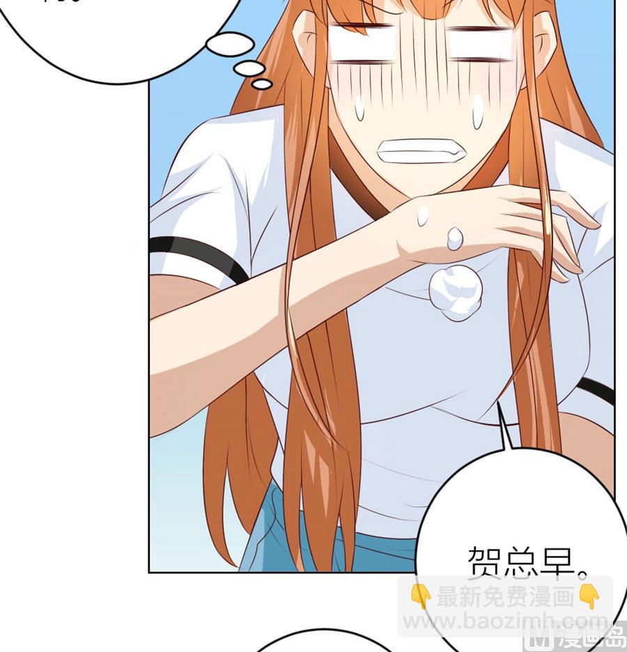 《错嫁替婚BOSS》第一次有些激动 第17页