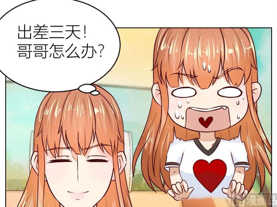 《错嫁替婚BOSS》第一次有些激动 第21页