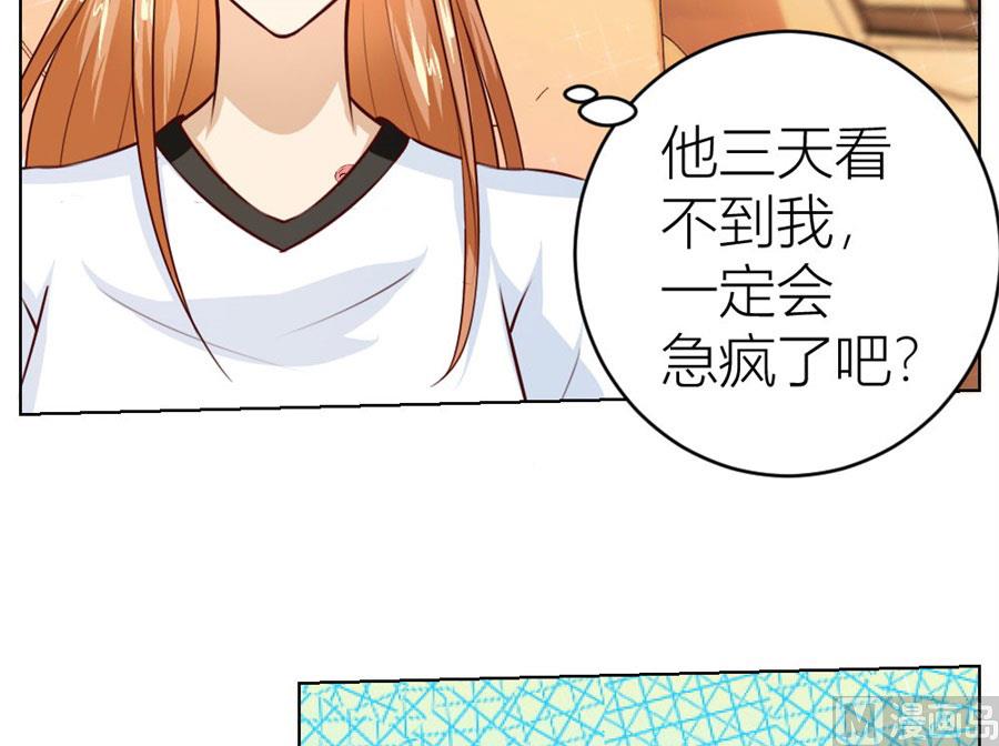 《错嫁替婚BOSS》第一次有些激动 第22页
