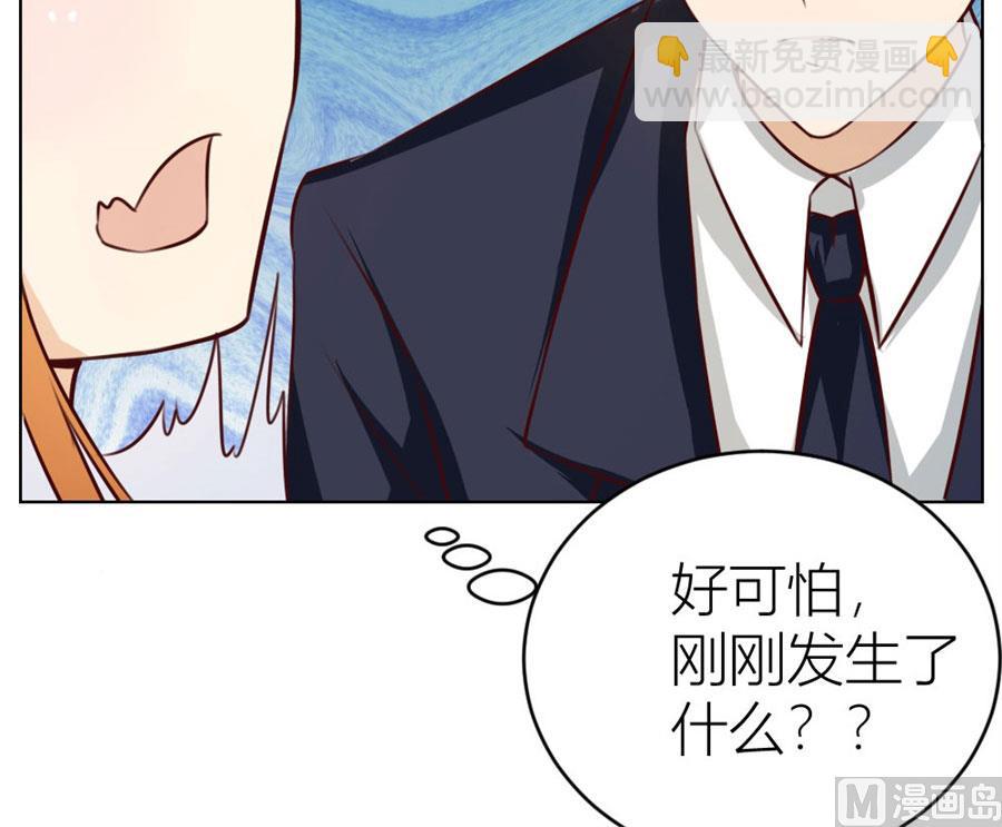 《错嫁替婚BOSS》第一次有些激动 第27页