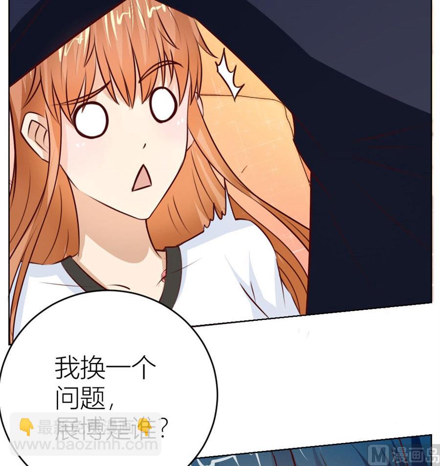 《错嫁替婚BOSS》第一次有些激动 第29页