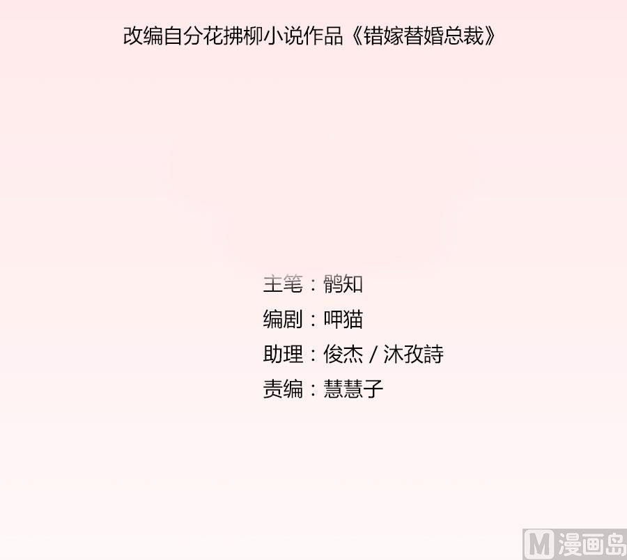 《错嫁替婚BOSS》第一次有些激动 第2页