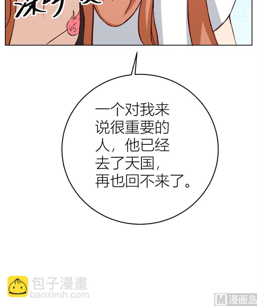 《错嫁替婚BOSS》第一次有些激动 第33页