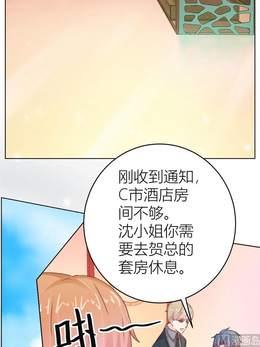 《错嫁替婚BOSS》第一次有些激动 第38页
