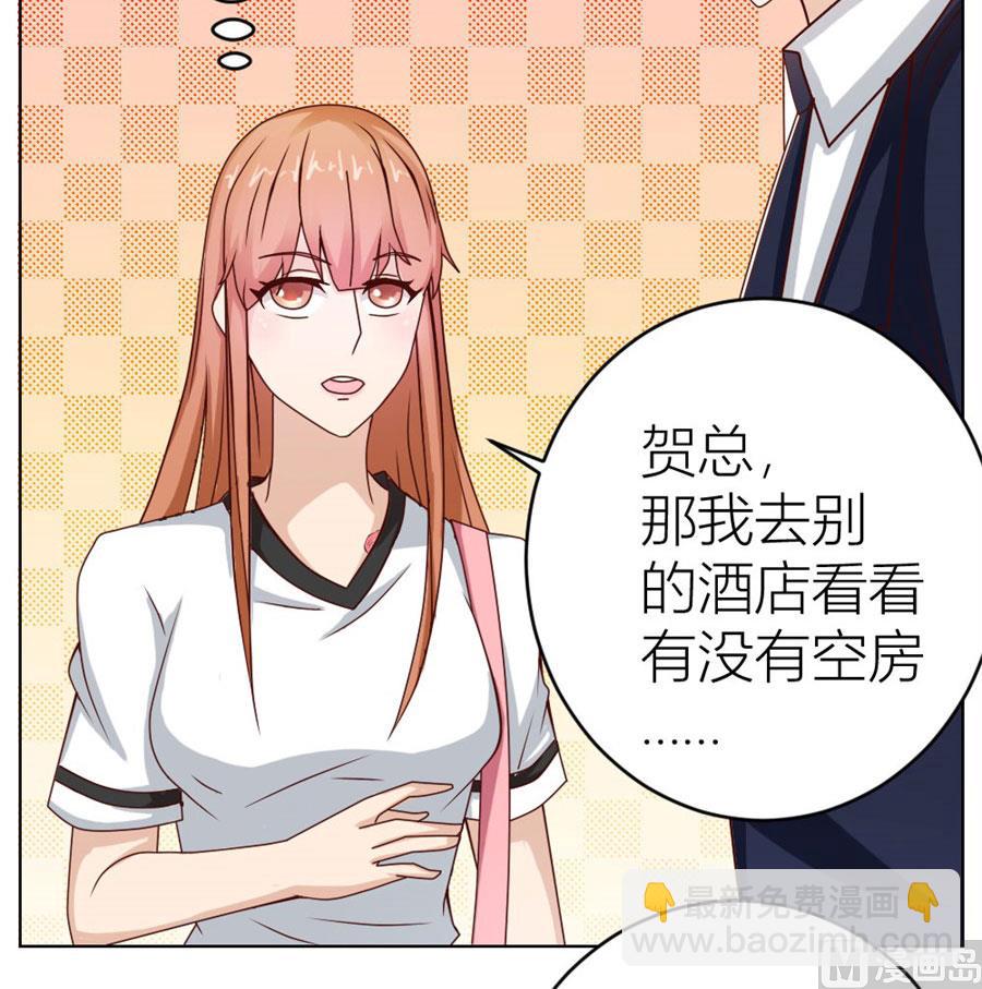 《错嫁替婚BOSS》第一次有些激动 第42页
