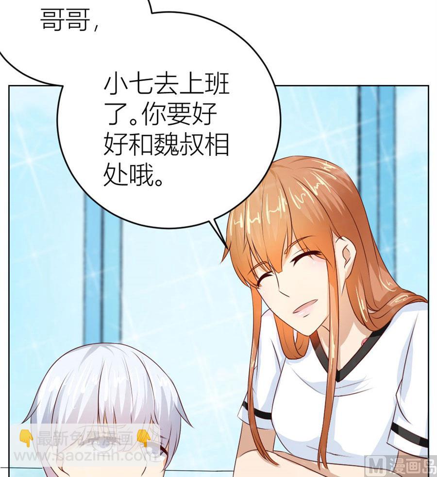 《错嫁替婚BOSS》第一次有些激动 第5页