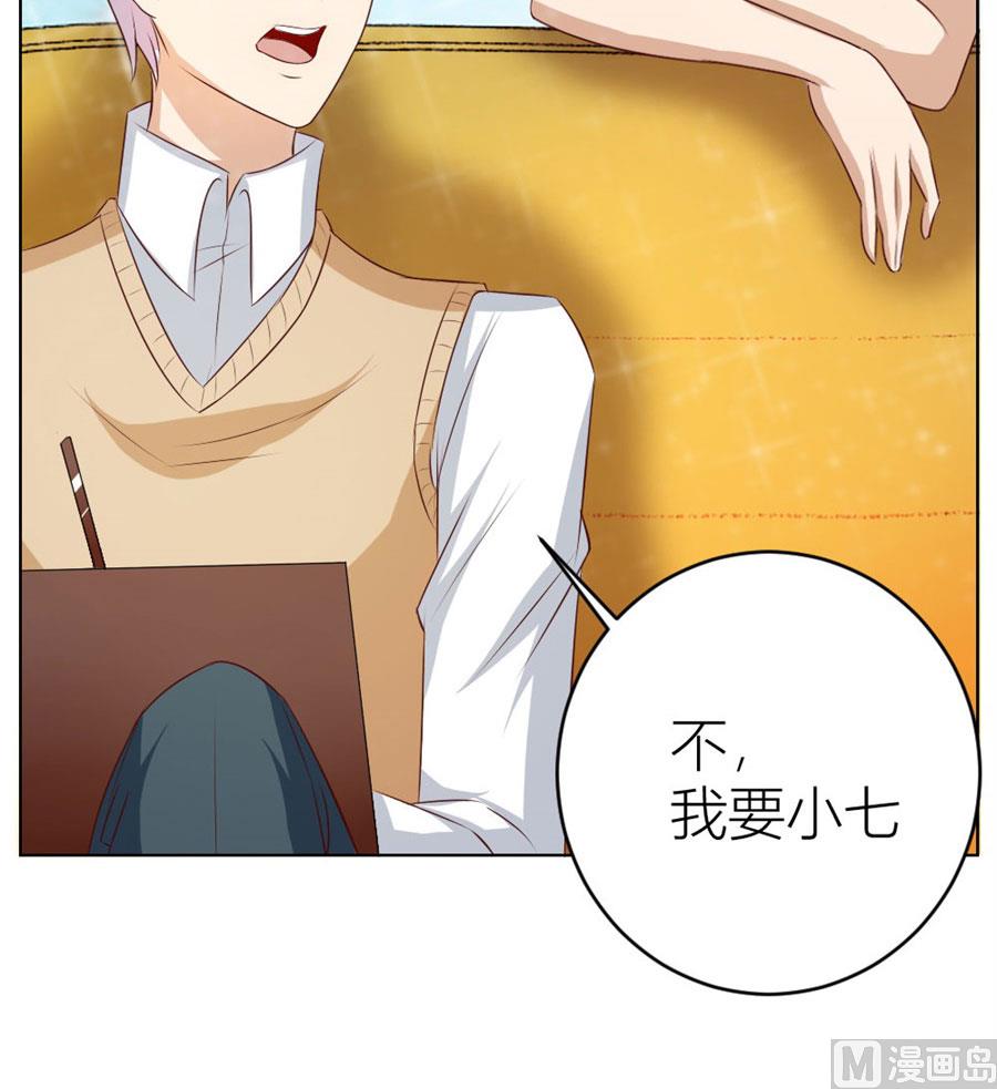 《错嫁替婚BOSS》第一次有些激动 第6页