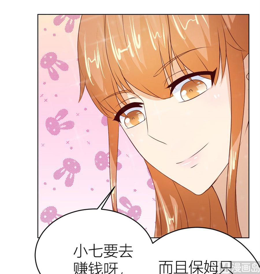 《错嫁替婚BOSS》第一次有些激动 第7页