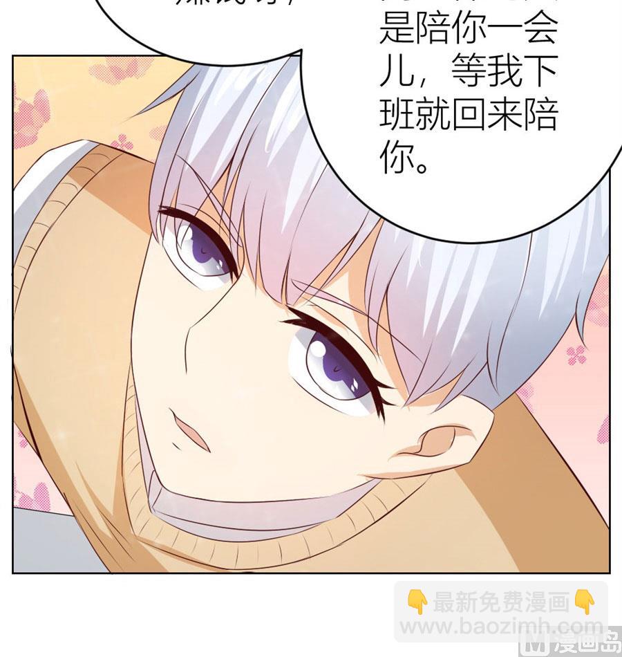 《错嫁替婚BOSS》第一次有些激动 第8页