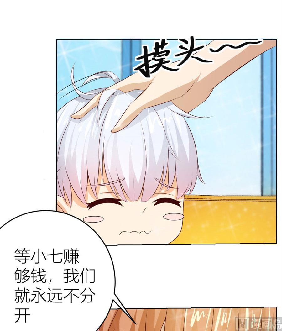 《错嫁替婚BOSS》第一次有些激动 第9页