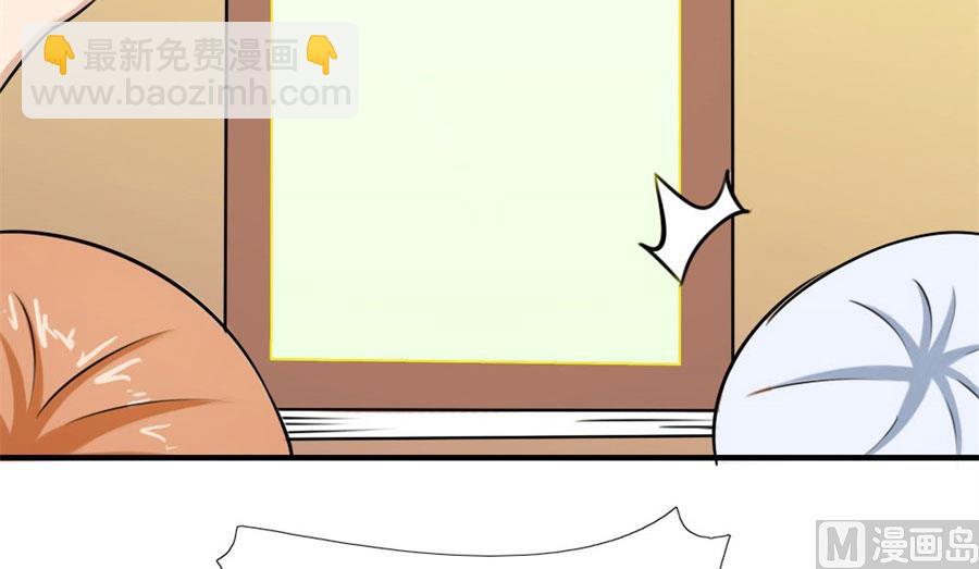 《错嫁替婚BOSS》找个男保姆 第11页