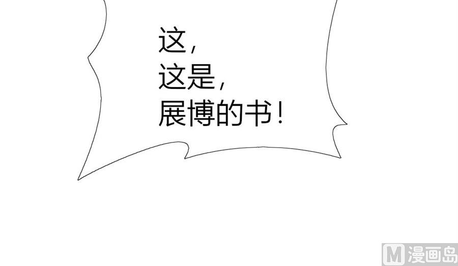 《错嫁替婚BOSS》找个男保姆 第12页