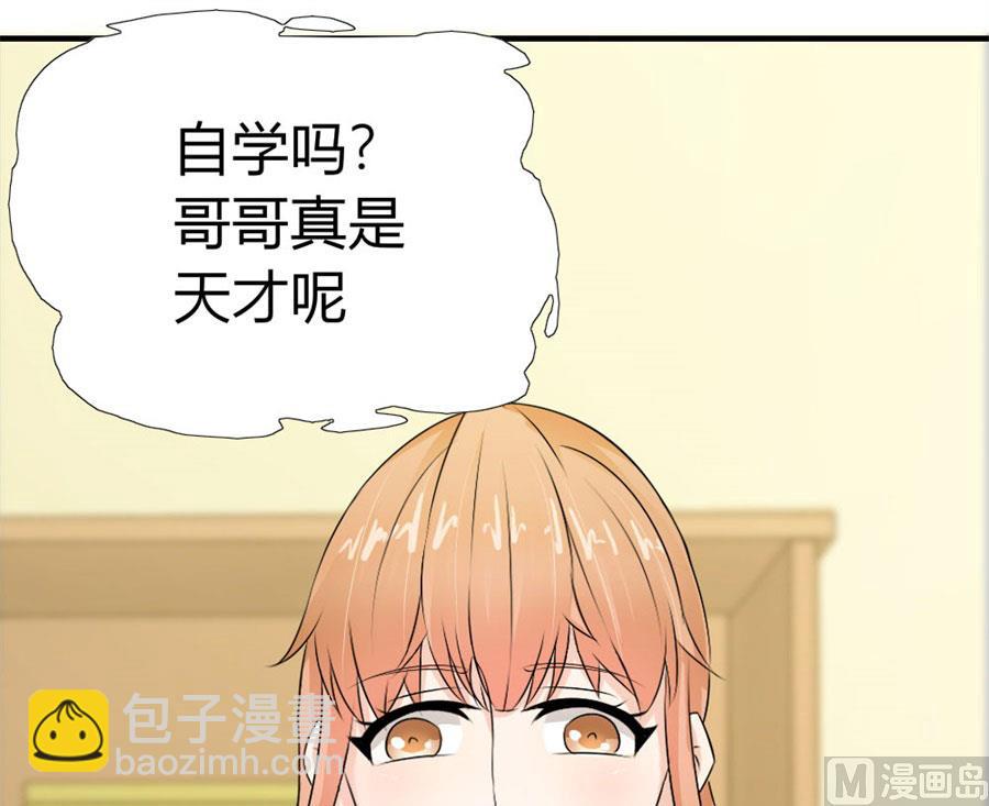《错嫁替婚BOSS》找个男保姆 第13页