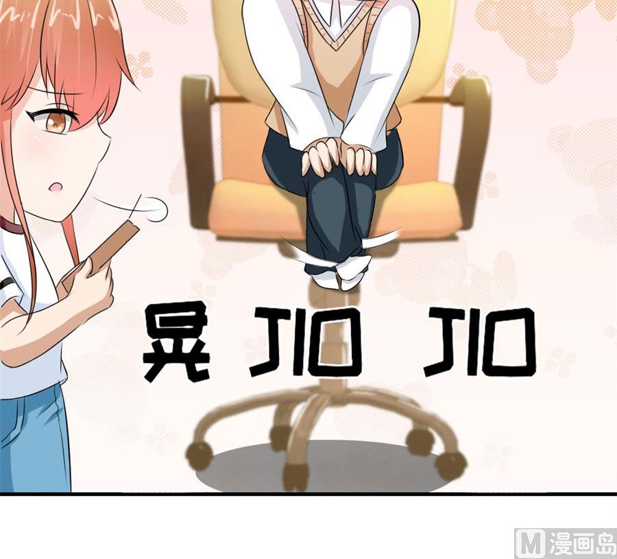 《错嫁替婚BOSS》找个男保姆 第18页