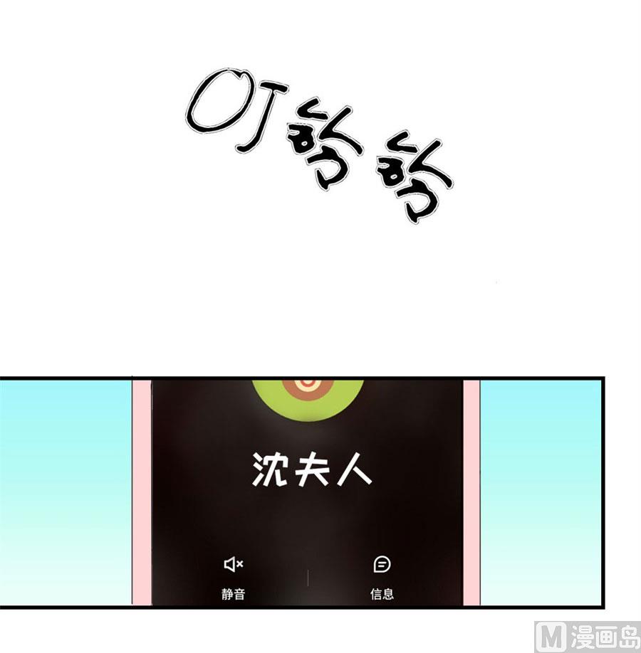 《错嫁替婚BOSS》找个男保姆 第21页