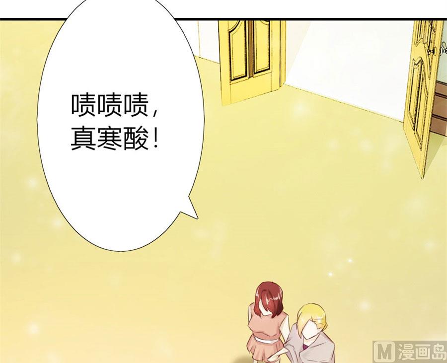 《错嫁替婚BOSS》找个男保姆 第29页